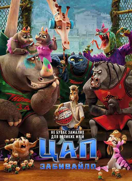 Goat - ukrainsk tale